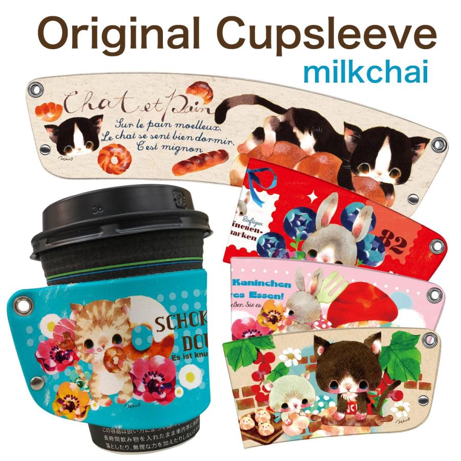 カップスリーブ レザー カフェ カップ スリーブ コップ スリーブ コーヒー カップホルダー 紙コップホルダー おしゃれ ホルダー 革 Milkchai Cs 005 Cs 005 ご注文ドットコム 通販 Yahoo ショッピング