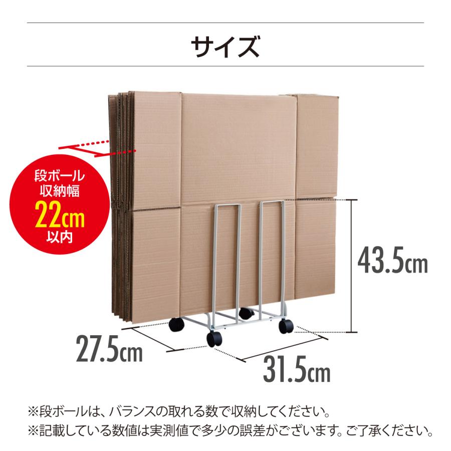 段ボールストッカー 段ボール ダンボール置き 段ボール入れ 収納