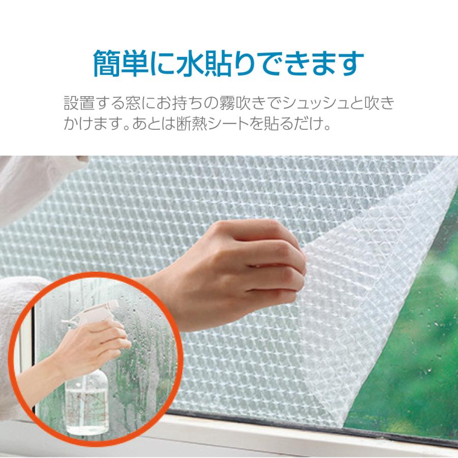 窓ガラス 断熱 シートフォーム水貼り 90cm×1.8m 結露防止 プチプチ