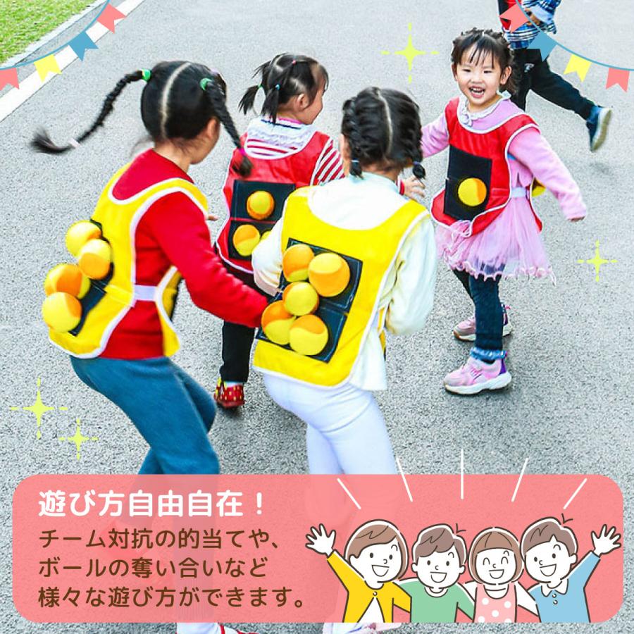 ドッジボール ベスト ベスト4枚 ボール20個 キャッチボール 子供用 