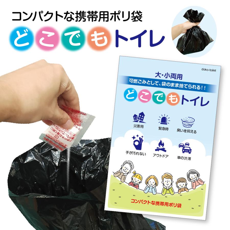携帯トイレ 災害用 簡易トイレ 野外用 段ボール付き 個包装 非常用