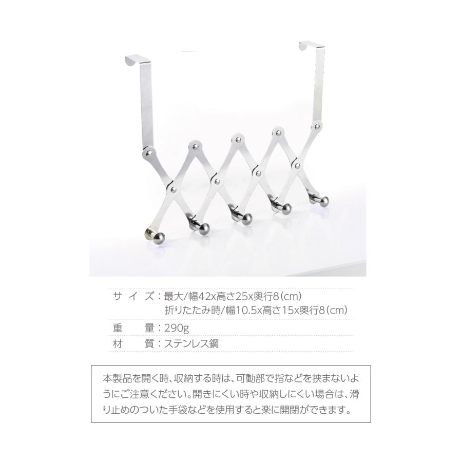 5連フック ドアフック 折りたたみ式 扉 ドア 伸縮 ステンレス フック