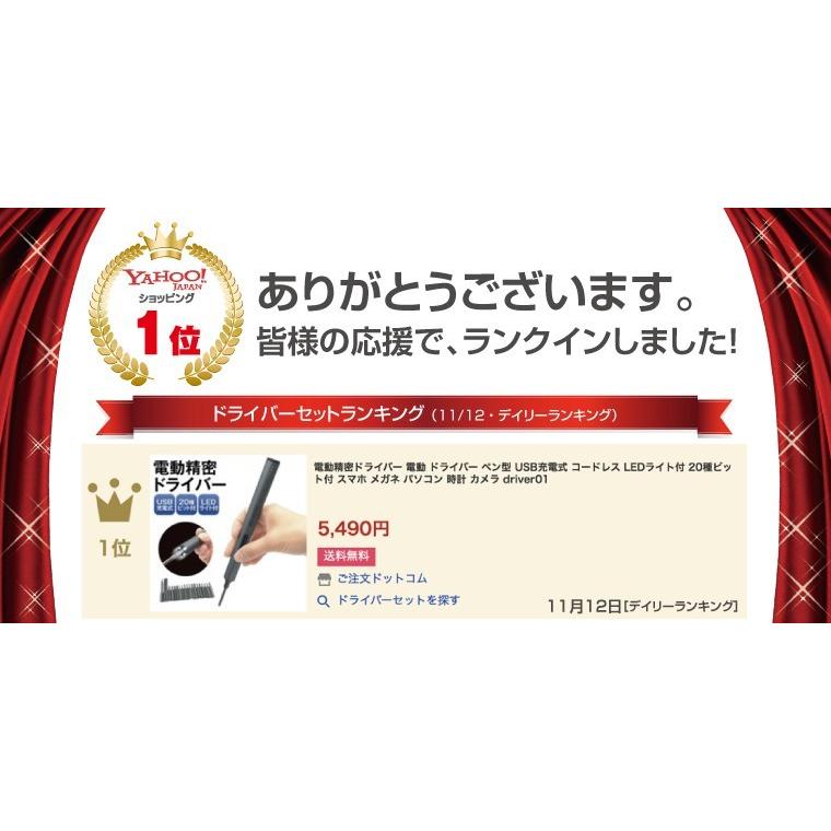 精密ドライバー 電動精密ドライバー  充電式電動ドライバーセット コードレスペン型ドライバー 内蔵バッテリー LEDライト付き ビット付き スマホ iphone修理 精密ドライバー 電動精密ドライバー 安い 充電式電動ドライバーセット