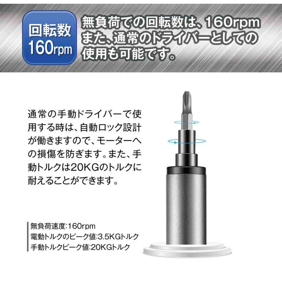 電動精密ドライバー 電動 ドライバー ペン型 USB充電式