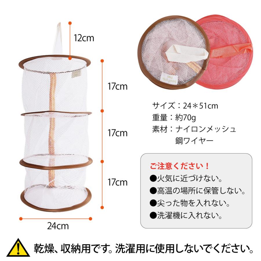 平干しネット ブラ ブラジャー ブラ干しネット 3段 物干し ハンガー 折りたたみ セーター干し 洗濯 メッシュ ニット 型崩れ防止 室内干し 新生活 dry-hg-net |  | 16