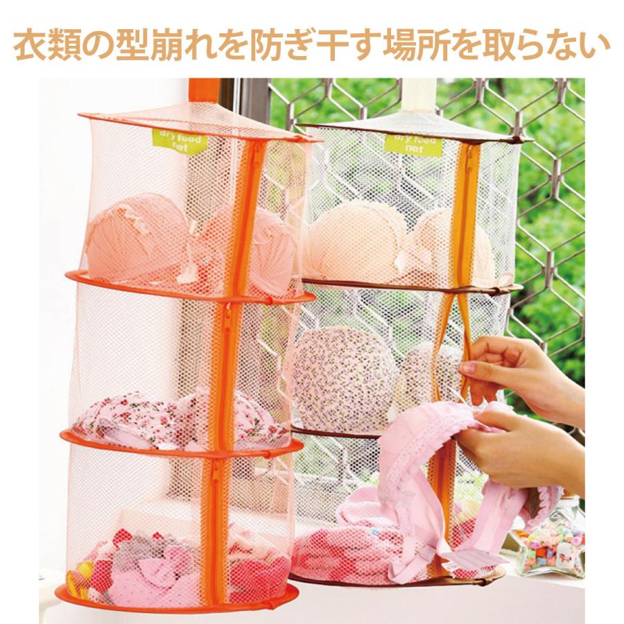 平干しネット ブラ ブラジャー ブラ干しネット 3段 物干し ハンガー 折りたたみ セーター干し 洗濯 メッシュ ニット 型崩れ防止 室内干し 新生活 dry-hg-net |  | 05