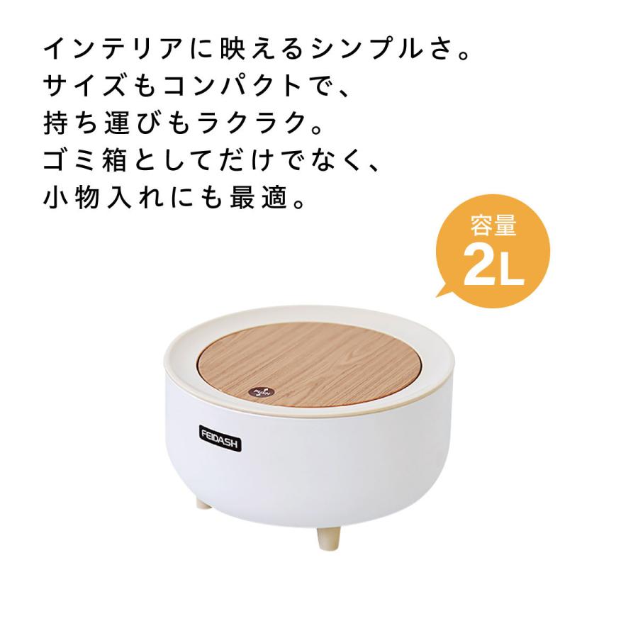 ゴミ箱 ごみ箱 木目調 ミニ ダストボックス ワンタッチ 2L 2リットル