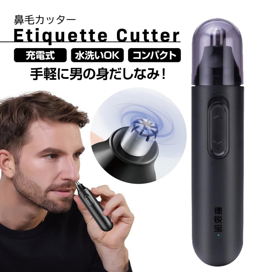 鼻毛カッター 充電式 男性 女性 防水 水洗いOK 軽量 エチケット コンパクト 便利 ecutter ecutterご注文ドットコム 通販 Yahoo!ショッピング