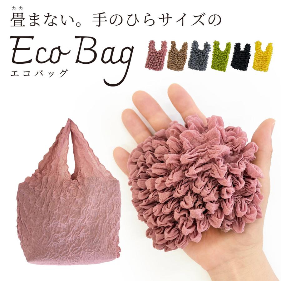 エコバッグ  大容量 伸びるエコバッグ プリーツエコバッグ お弁当 ミニ くしゅくしゅ レジ袋 コンパクト 伸縮 簡単 畳まない A4 軽量 母の日 ギフト ecobag05 | 