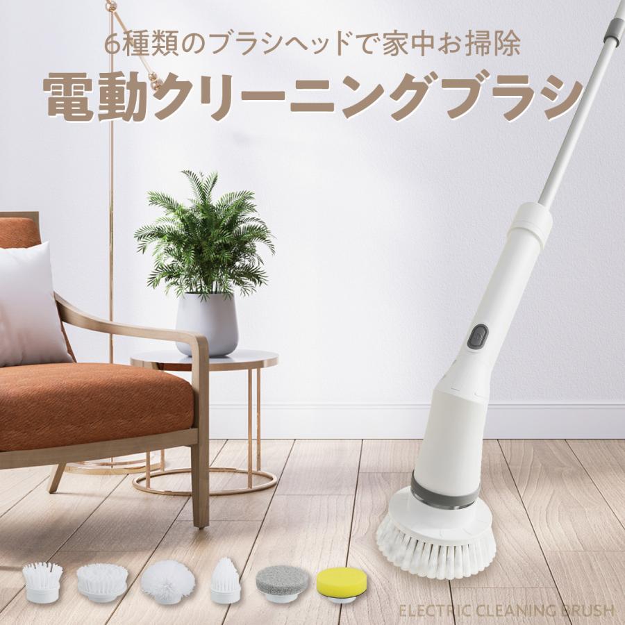 【新品】電動お掃除ブラシ【2020最新版】 クリーニングブラシ 電動お掃除ブラシ 6種ヘッド ポリシャー