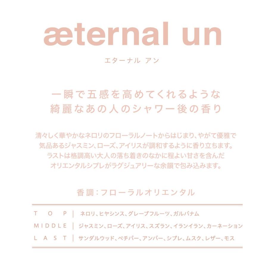 浜崎あゆみ 香水 プロデュース エターナル アン Eternal Un Eternal Un ご注文ドットコム 通販 Yahoo ショッピング