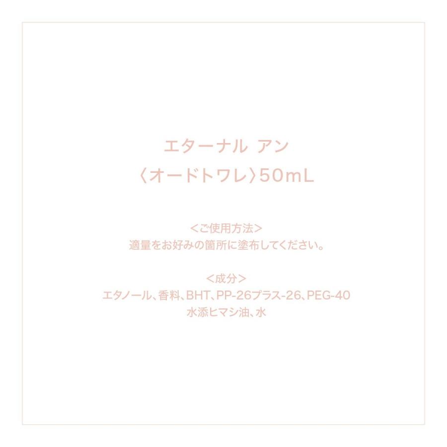 浜崎あゆみ 香水 プロデュース エターナル アン Eternal Un Eternal Un ご注文ドットコム 通販 Yahoo ショッピング