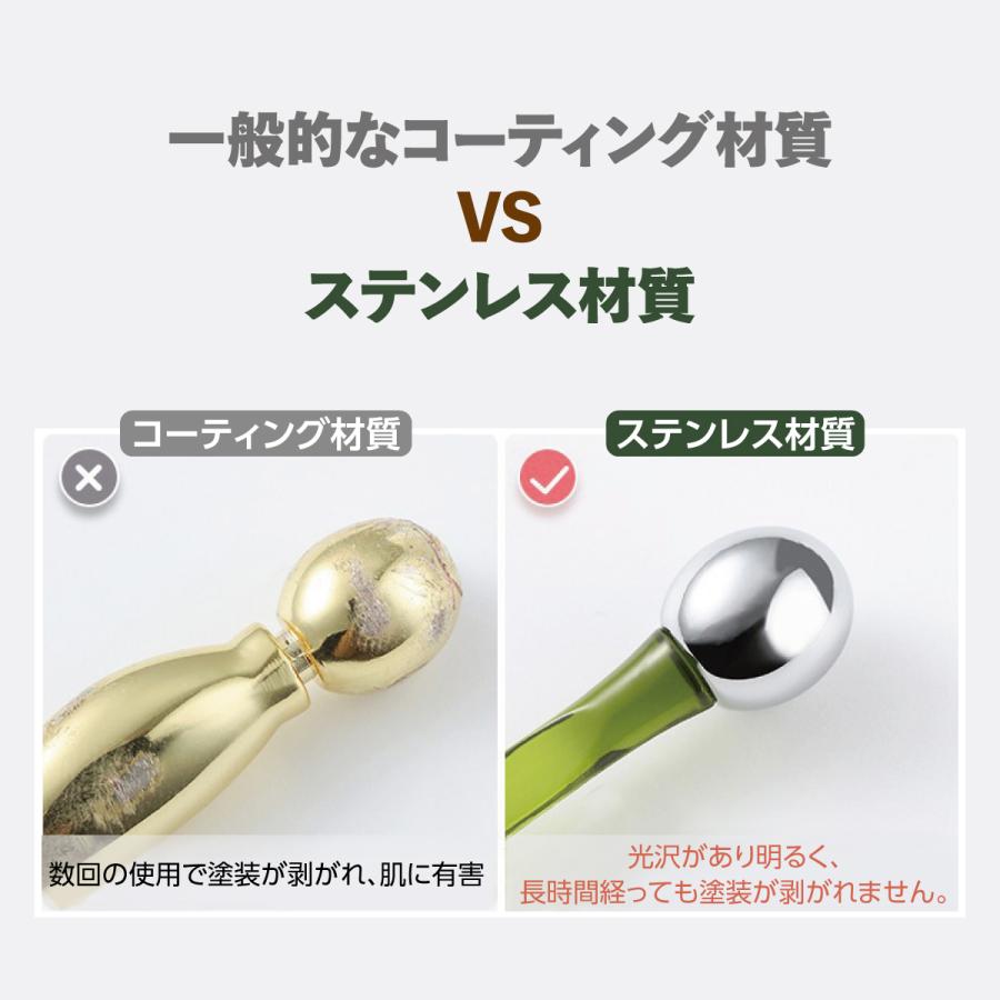 アイクリーム アプリケーター マッサージボール付き 2本入り アイ