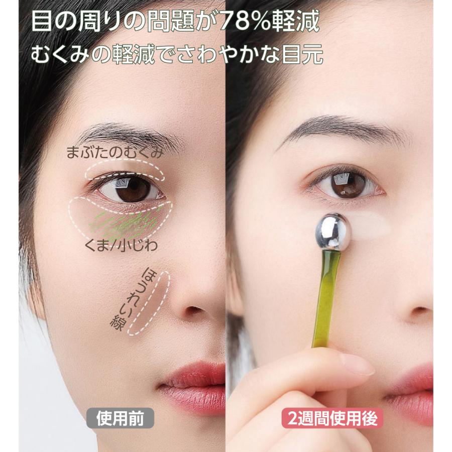 アイクリーム アプリケーター マッサージボール付き 2本入り アイ