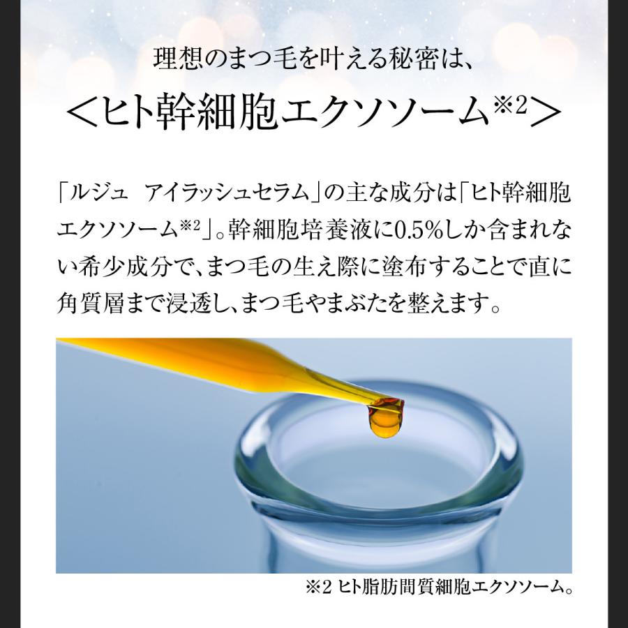 在庫処分 lejeu EYELASH SERUM 6ml 日本製 まつ毛美容形液 Lejeu ル