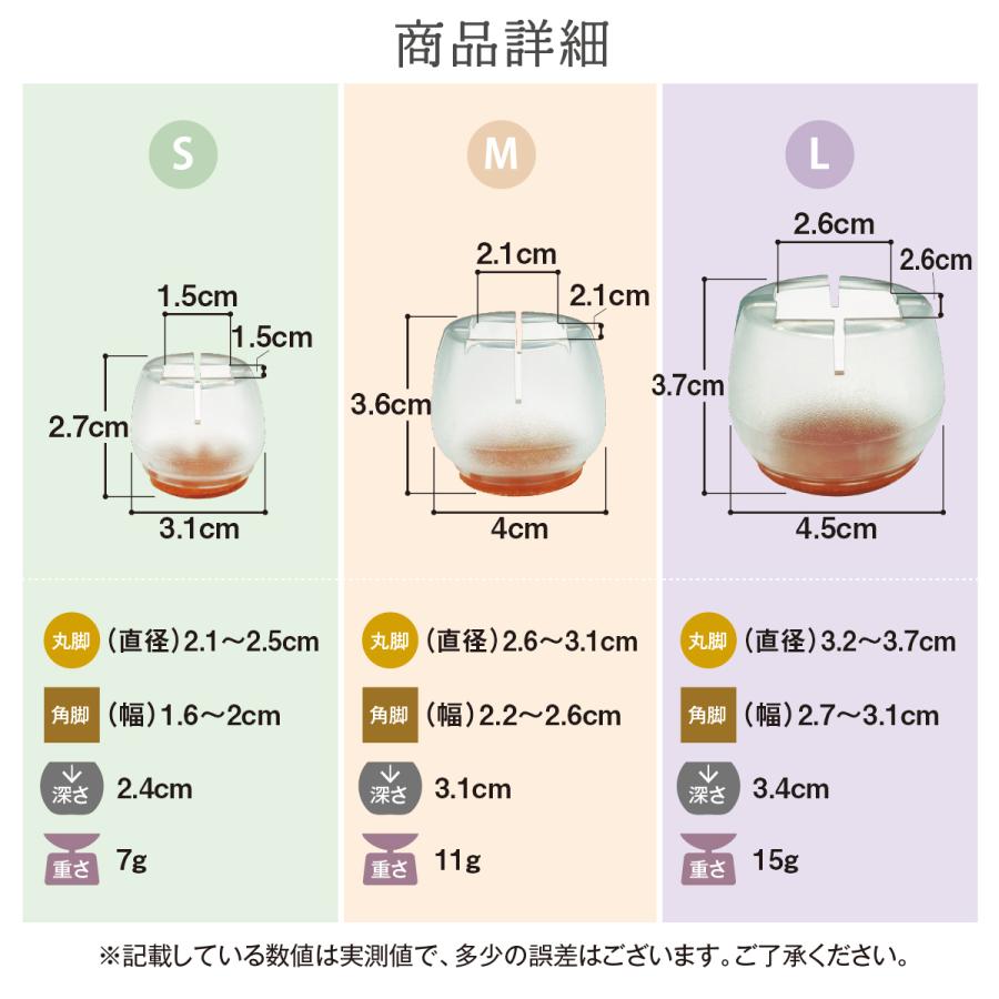 椅子 脚 足 カバー 16個 4席分 セット シリコン製 クリア フローリング
