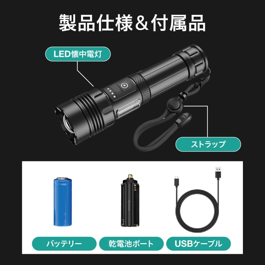 LED懐中電灯 充電式・電池式兼用 爆買 ズーム機能 7モード 防水 IPX6