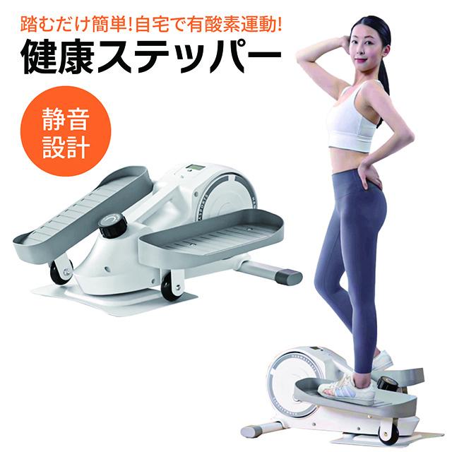ステッパー ウォーキングマシン 健康器具 足踏み健康器具 有酸素 ステッパー ウォーキングマシン 健康器具 足踏み健康器具 有酸素
