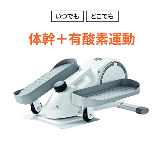 ステッパー ウォーキングマシン 健康器具 足踏み健康器具 有酸素
