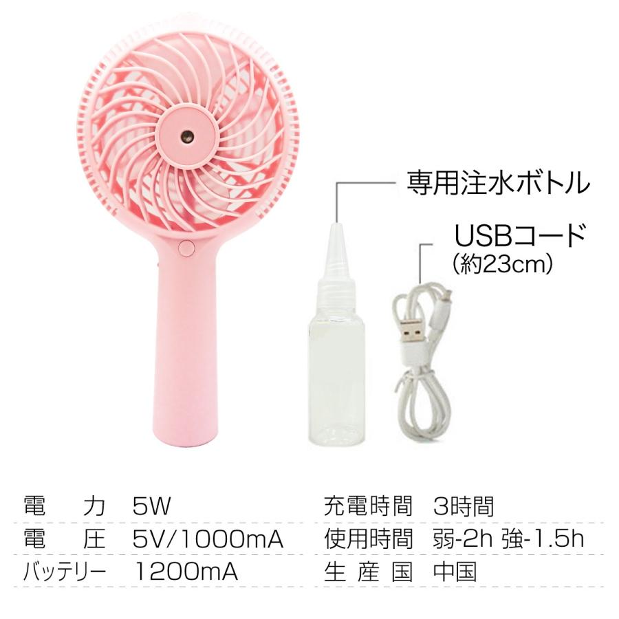 ♪扇風機sale 40％OFF/小型 扇風機 小型 ミスト ミニ ハンディ 卓上