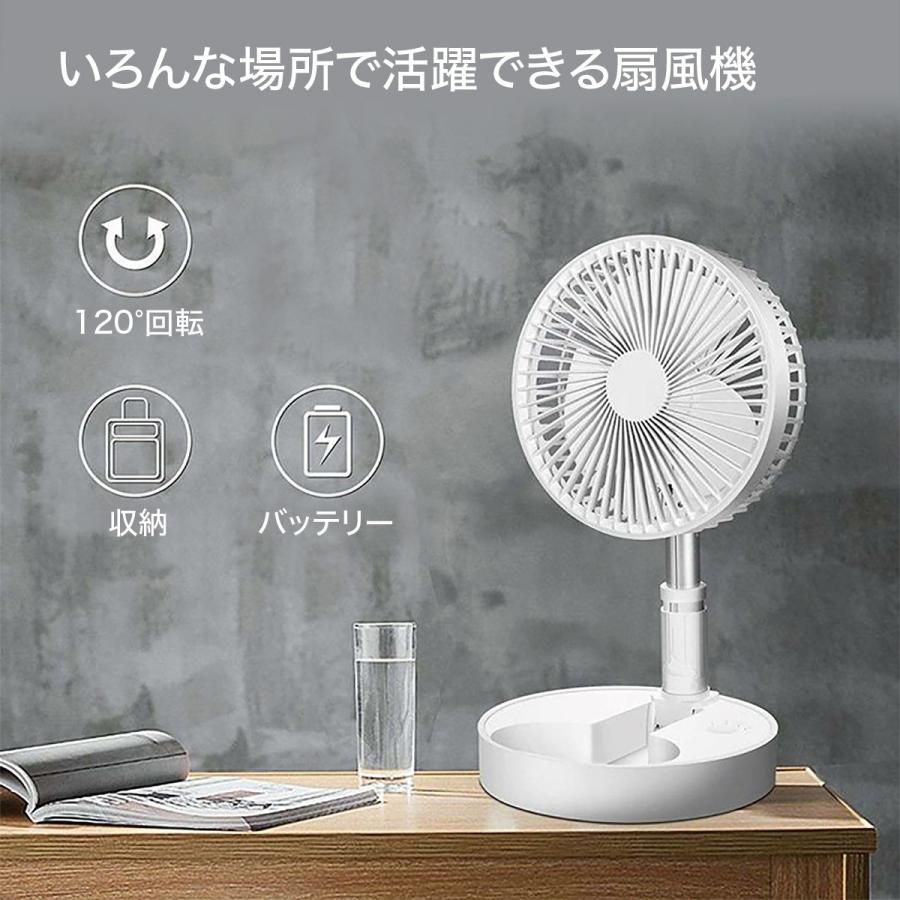 USB 扇風機 卓上 スタンド 折りたたみ 屋内 屋外 持ち運び 携帯 小型
