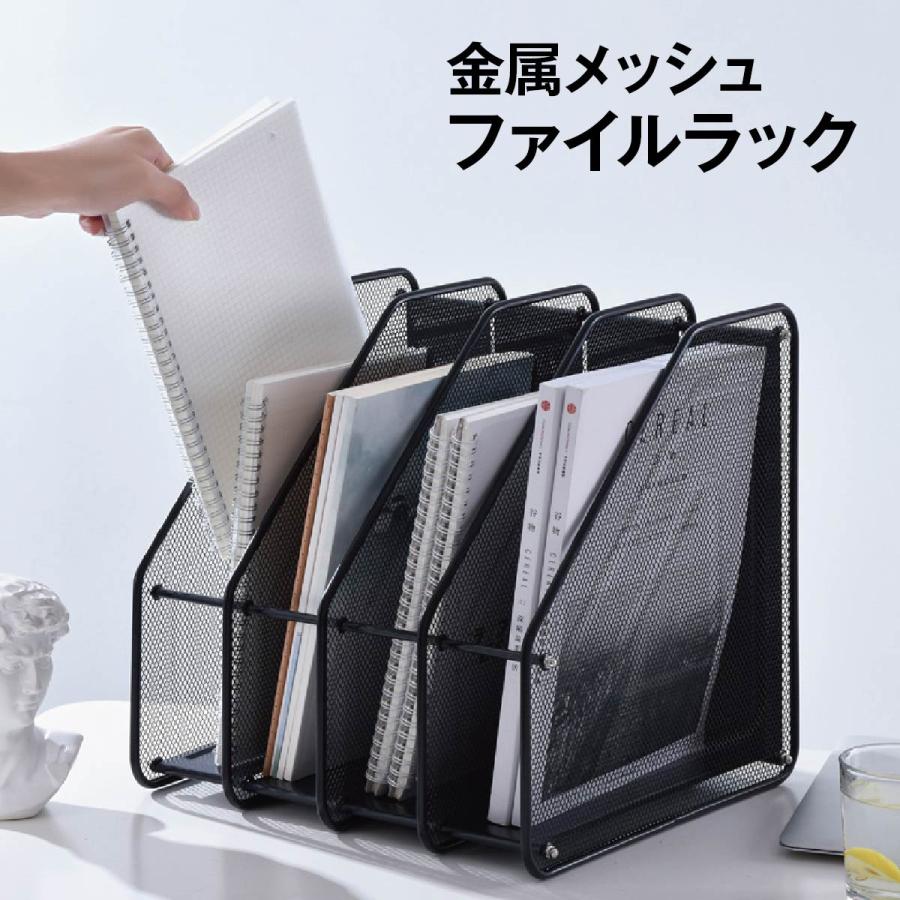 卓上 ファイルラック 収納ラック 書類 ファイル スタンド 収納 卓上収納ボックス メッシュ 金属 おしゃれ filerack file