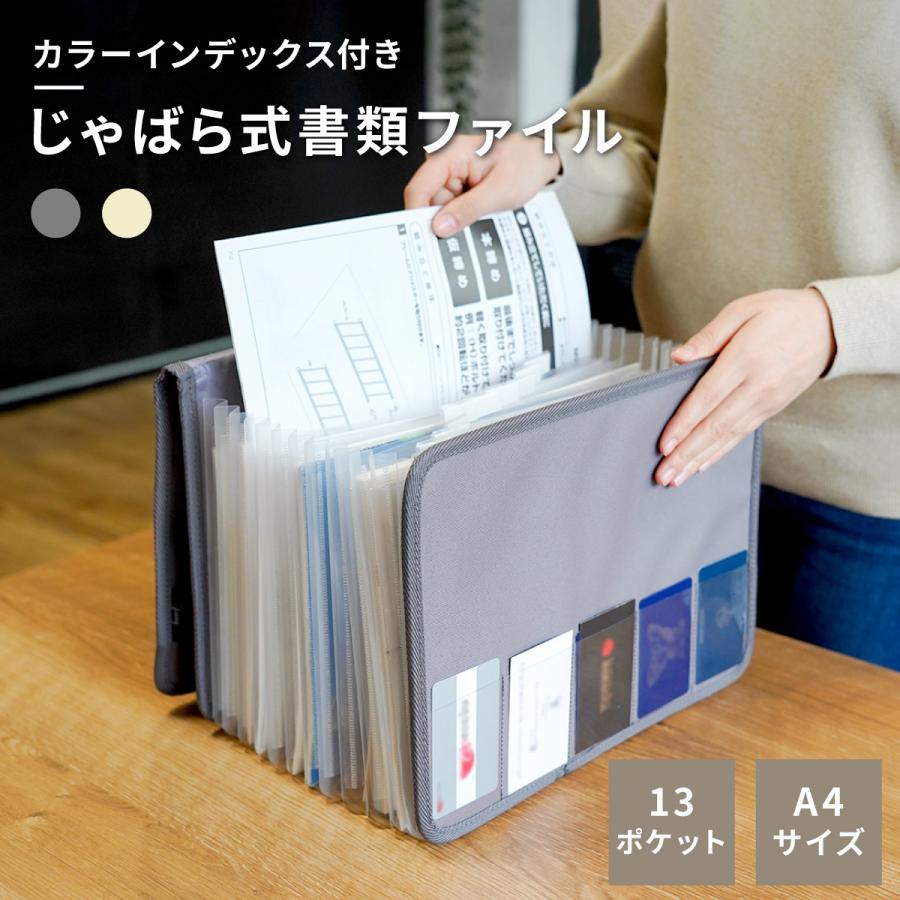 爆買 ファイル収納 書類ケース A4 大容量 カラーインデックス付き
