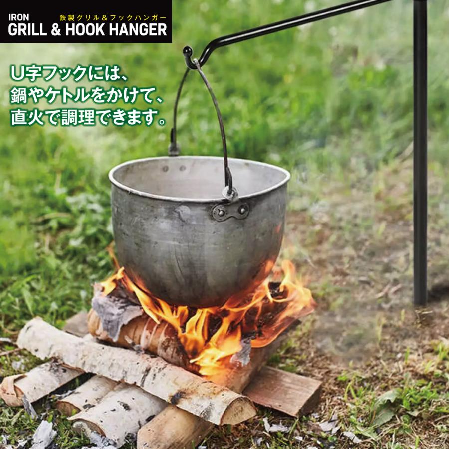 グリル＆フックハンガー 焚き火 ハンガー 焚き火台 テーブル