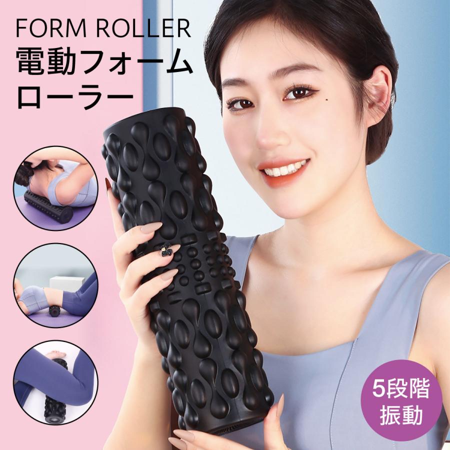 電動 フォームローラー ヨガポール 振動筋膜マッサージ USB充電式 5