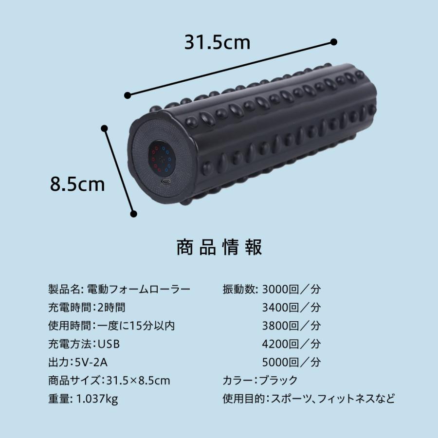 電動 フォームローラー ヨガポール 振動筋膜マッサージ USB充電
