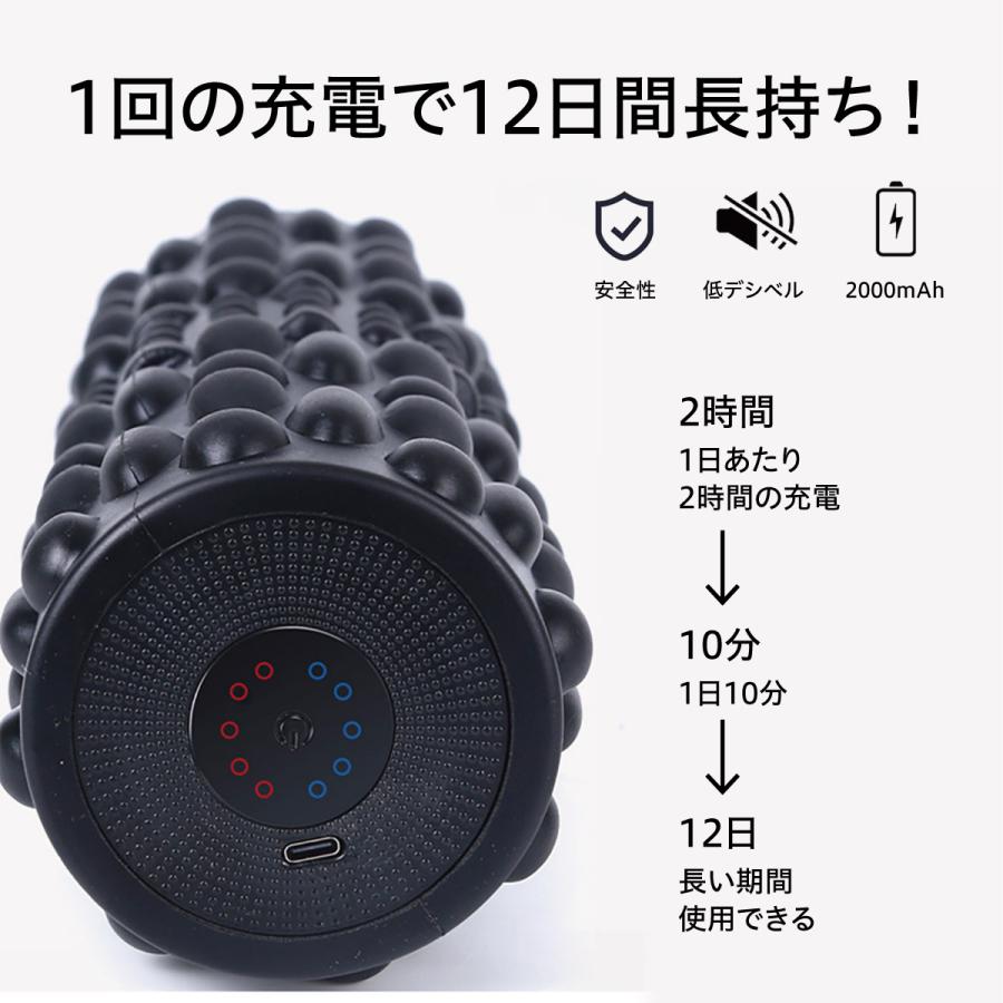 電動 フォームローラー ヨガポール 振動筋膜マッサージ USB充電式 5
