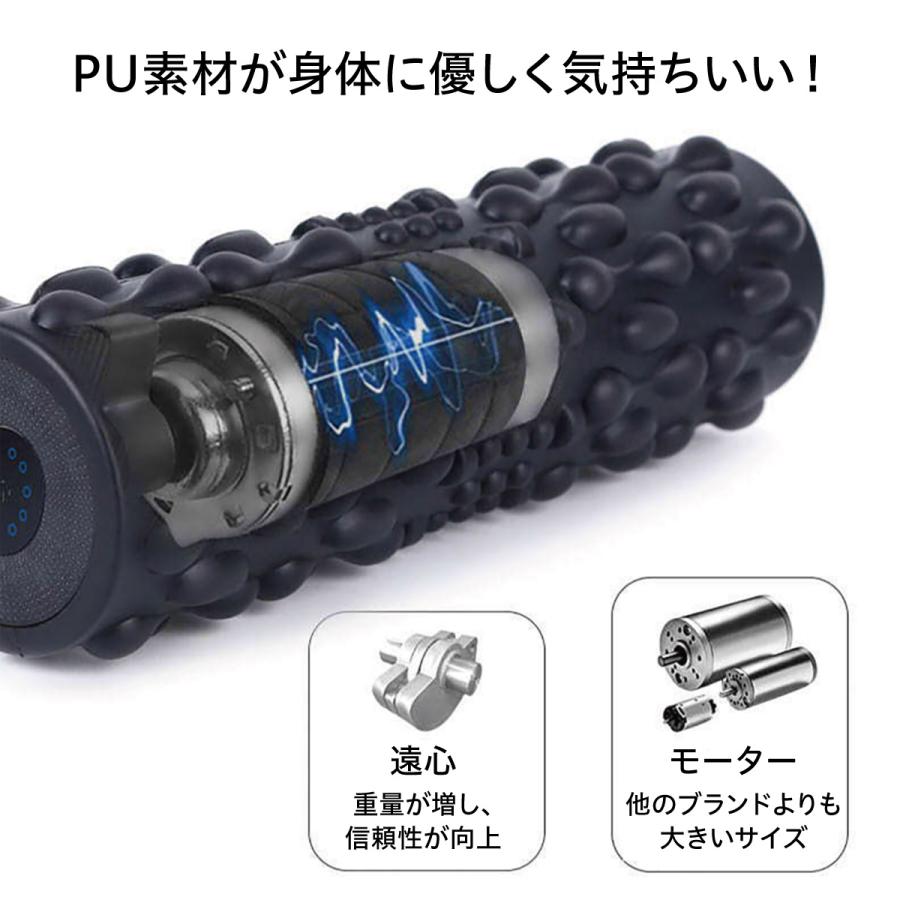 USB充電式の振動ローラーマッサージャー 電動 フォームローラー ヨガポール 振動筋膜マッサージ USB充電式 5