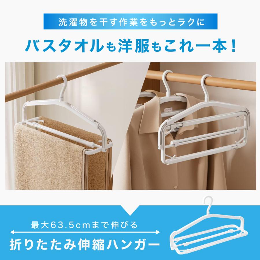 2Way 折りたたみ 伸縮ハンガー バスタオル 63.5cmまで伸びる 速乾 立体