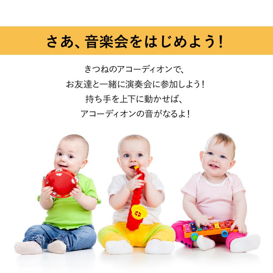 音楽 おもちゃ 知育玩具 アコーディオン 楽器 子供 キッズ ベビー 幼児 きつね 1歳半 プレゼント かわいい fox-acd｜gochumon｜05