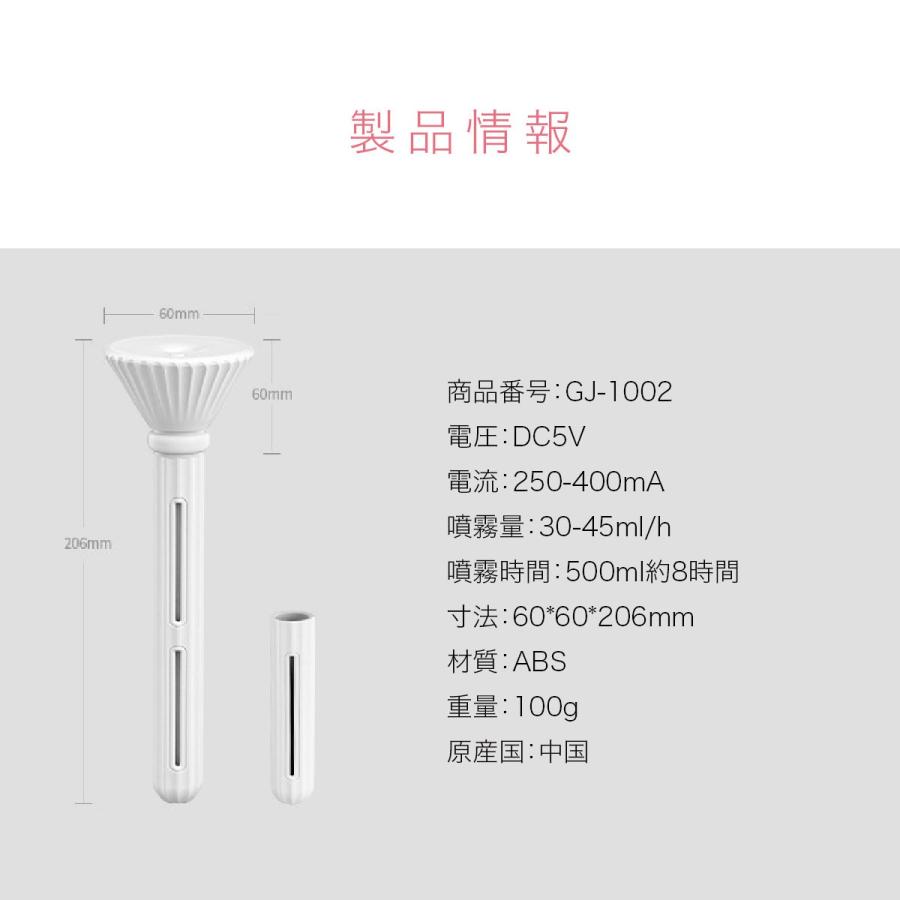 加湿器 卓上 スティック オフィス USB ペットボトル おしゃれ 小型 携帯 コンパクト かわいい スチーム gj-1002｜gochumon｜20