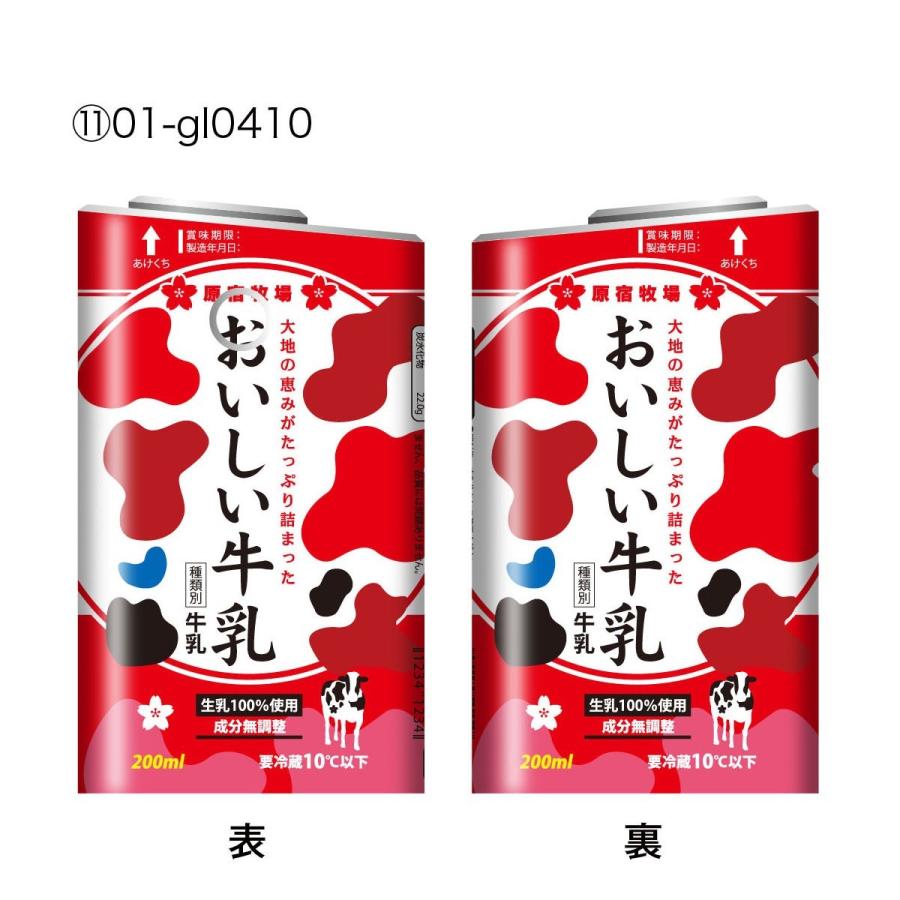グロー シール Glo シール 専用スキンシール グロー ケース シール Gloシール 電子タバコ スキンシール おいしい牛乳 Gl 015 送料無料 発送はメール便 Gl 015 ご注文ドットコム 通販 Yahoo ショッピング