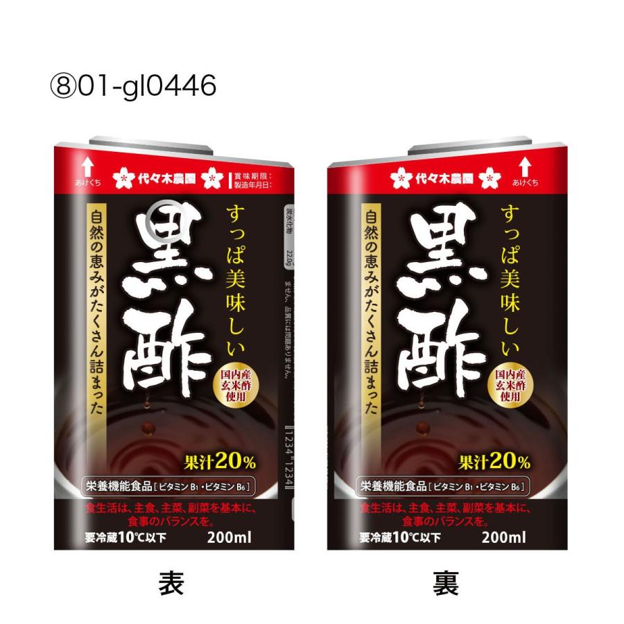グロー シール Glo シール 専用スキンシール グロー ケース シール Gloシール 電子タバコ スキンシール お茶 Gl 032 送料無料 発送はメール便 Gl 032 ご注文ドットコム 通販 Yahoo ショッピング