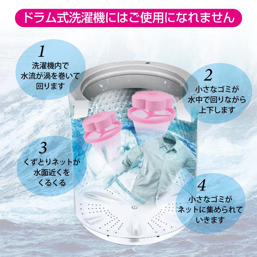 くず取りネット 2個セット 洗濯 ゴミ取り フィルター 洗濯ネット 糸 