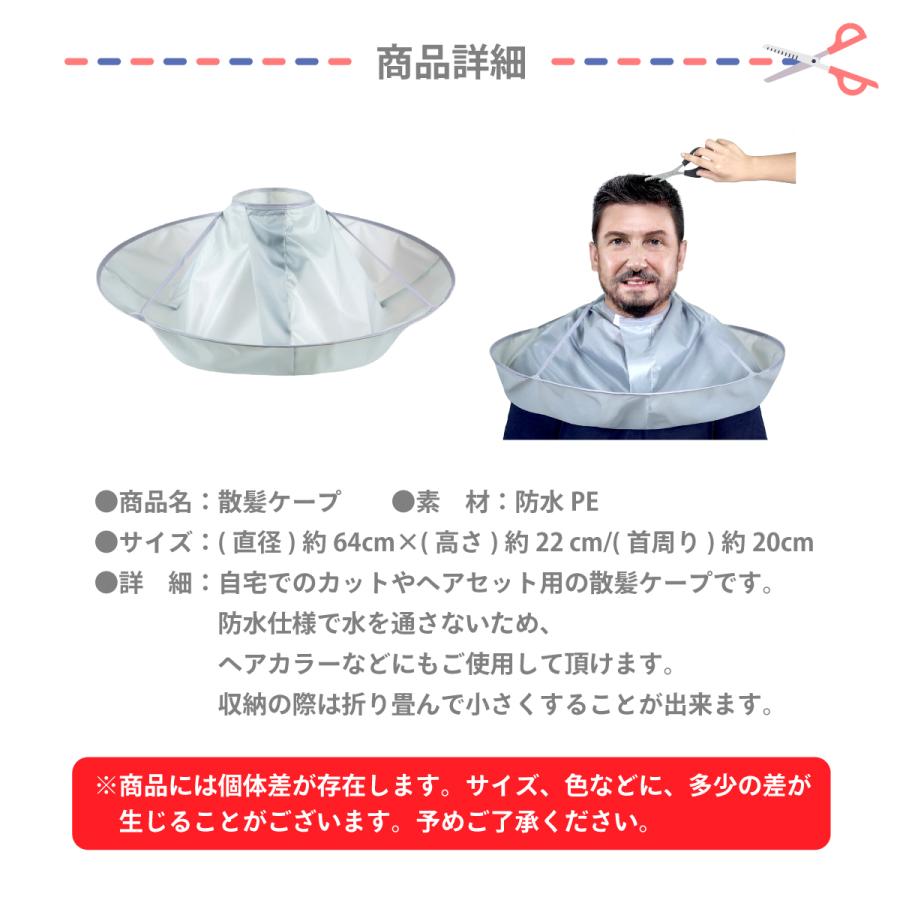 散髪ケープ ヘアカット カットケープ 散髪 ケープ エプロン ヘアー