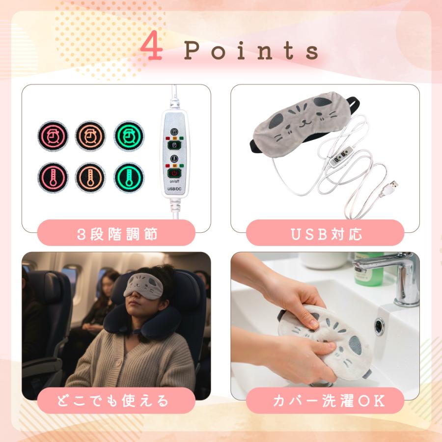 爆買 ホットアイマスク USB かわいい 電熱式 3段階調節 タイマー 疲れ