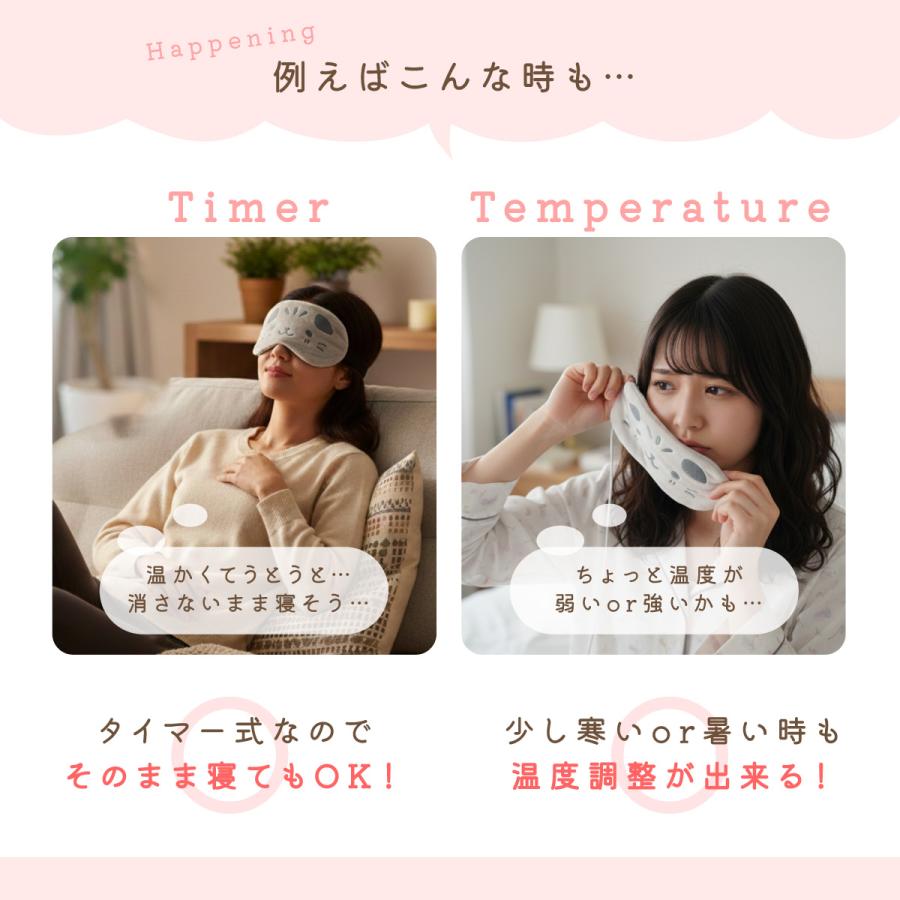 爆買 ホットアイマスク USB かわいい 電熱式 3段階調節 タイマー 疲れ