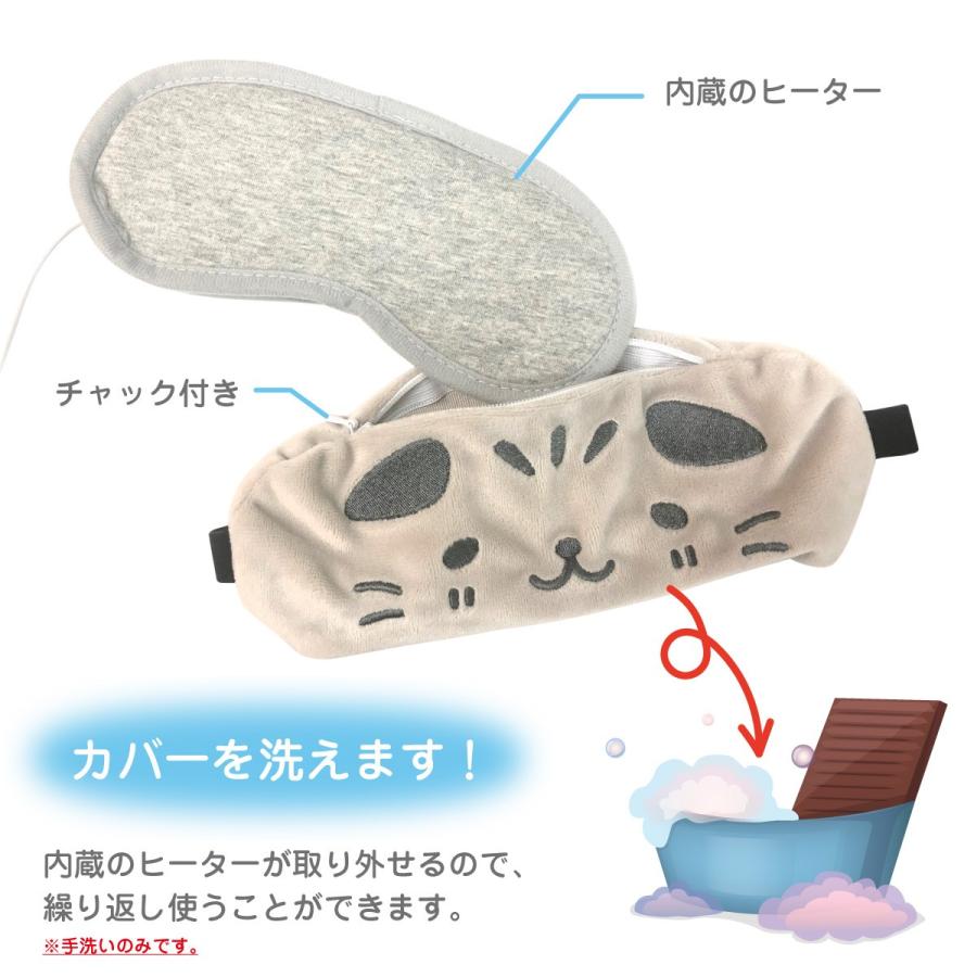 ホットアイマスク Usb かわいい 電熱式 3段階調節 タイマー 疲れ目 洗える 癒し リラックス 旅行 目元ケア 癒しグッズ じにゃん 猫 H Eyemask H Eyemask ご注文ドットコム 通販 Yahoo ショッピング
