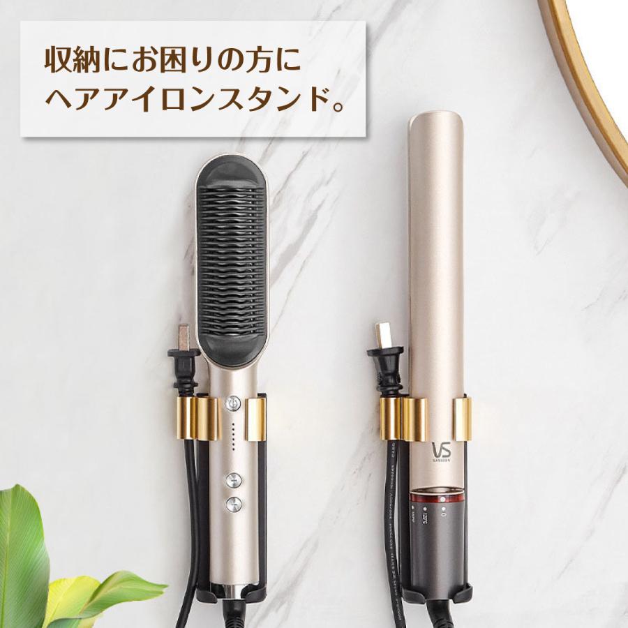 ヘアアイロンスタンド 壁掛け ヘアアイロン ホルダー フック 吊り下げ