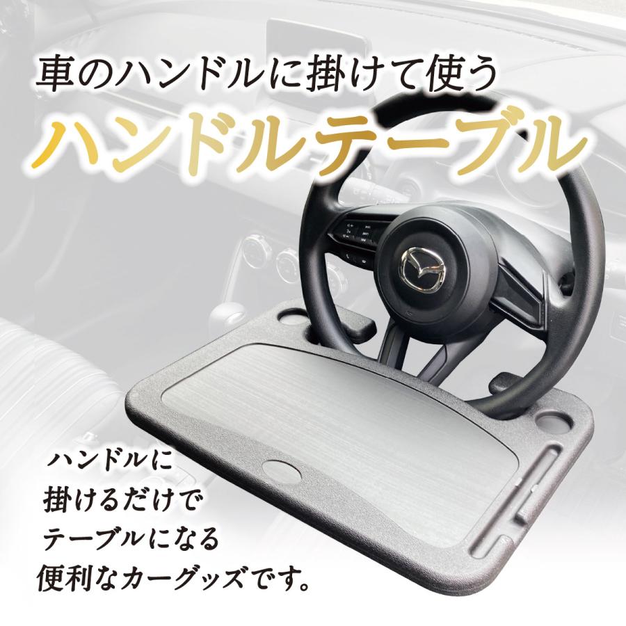 ハンドルテーブルテーブルノートパソコン タブレット 運転席 食事 机  