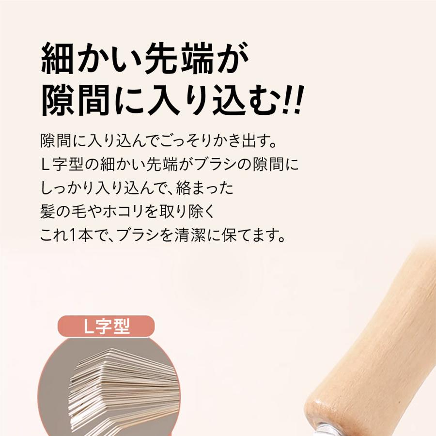 お掃除ブラシ ヘアブラシ ヘア ブラシ 櫛 くし クリーナー お手入れ ステンレス hairbrush-c｜gochumon｜09