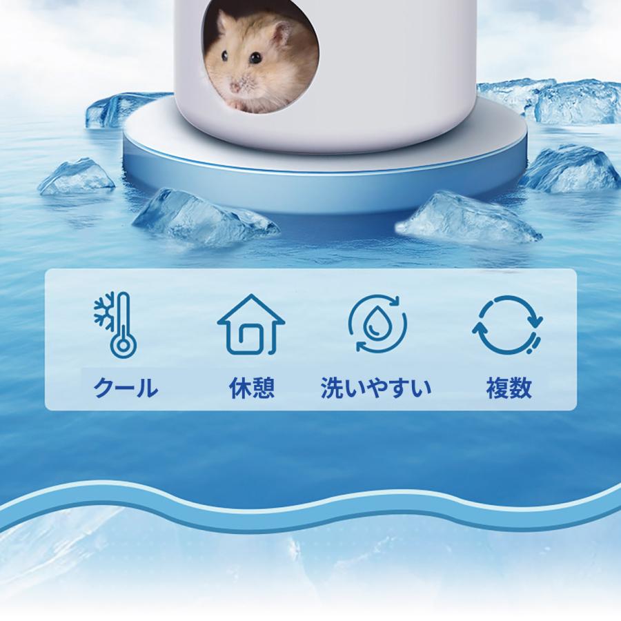 爆買 ハムスター ハウス サマーハウス 涼しい 冷却 ケージ 可愛い