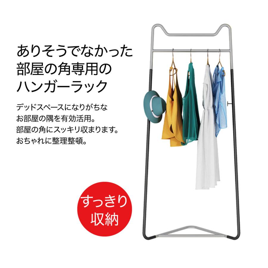 ハンガーラック コーナータイプ コートラック スリム おしゃれ 省
