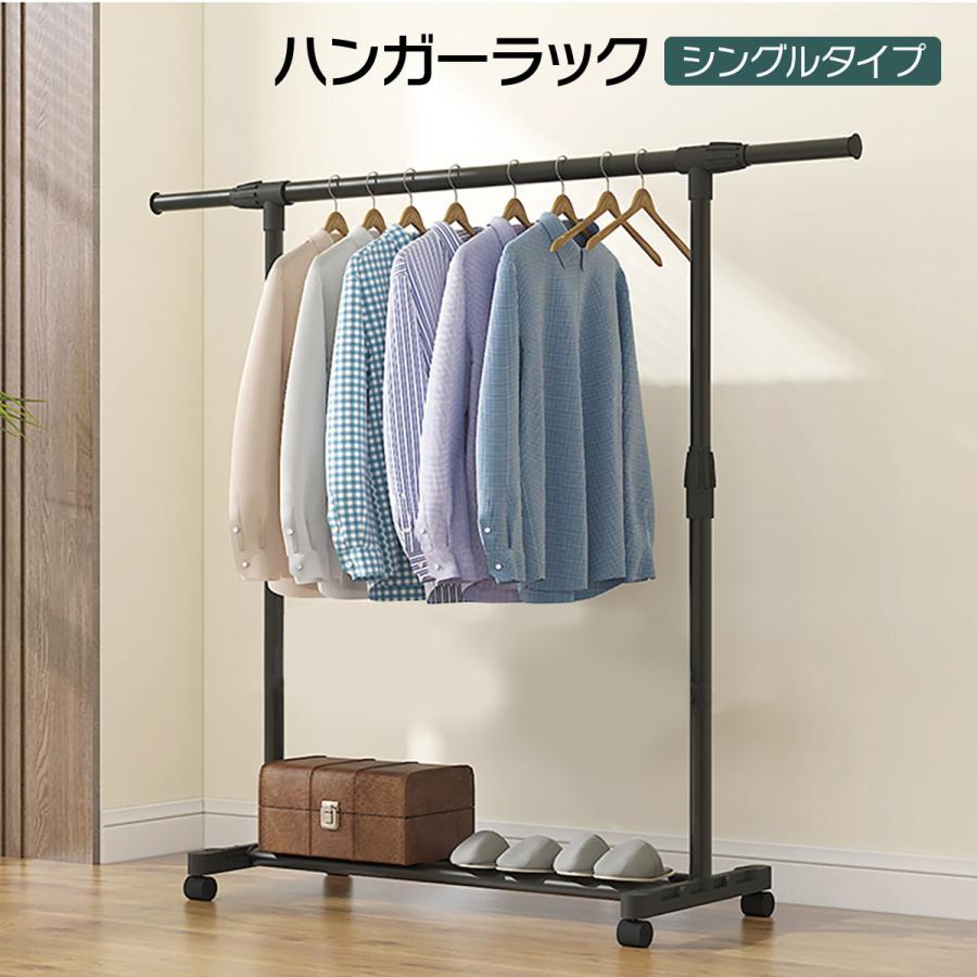 ハンガーラック 収納家具 ハンガー掛け 衣類収納 洋服掛け