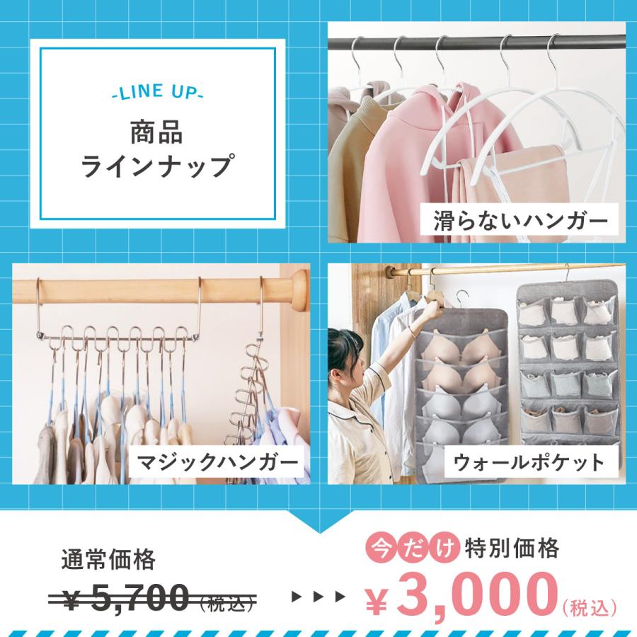\3,000円で買える！新生活応援セット／新生活 ハンガーセット 3点セット ウォールポケット 下着収納 靴下収納 すべらないハンガー 省 ...