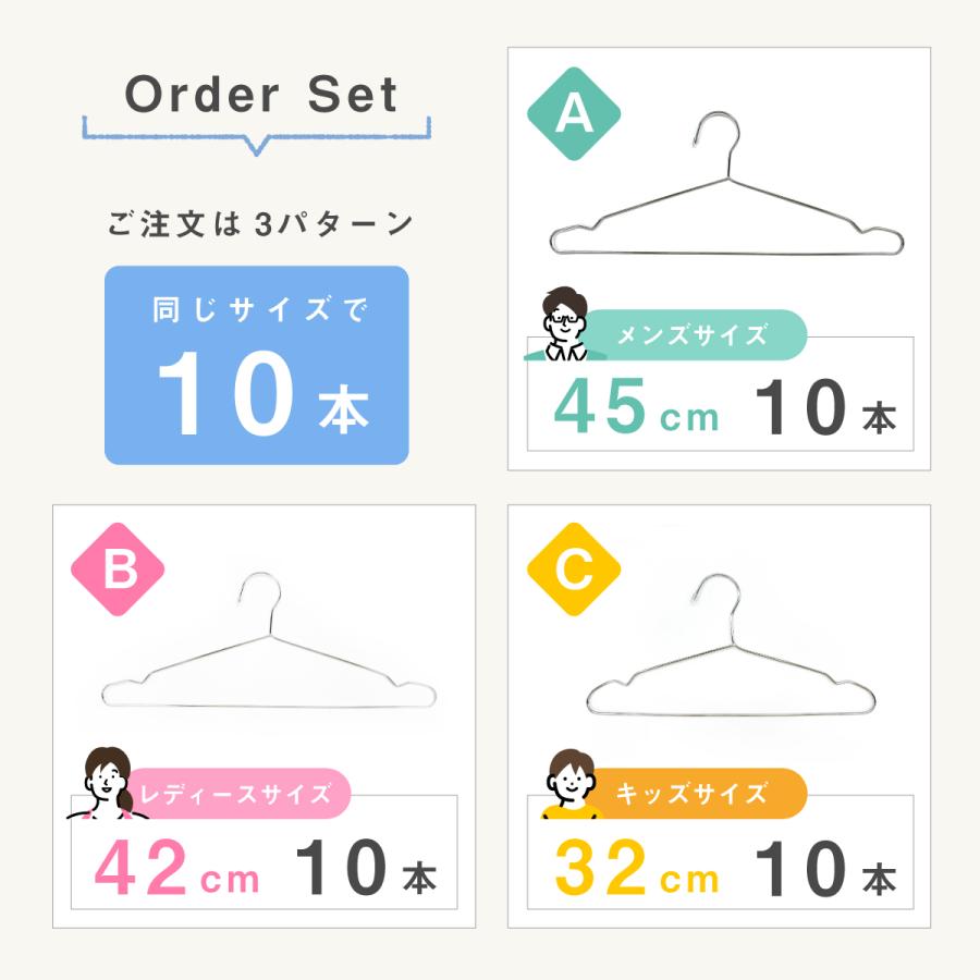 ステンレスハンガー 10本セット 軽量 曲がらない 選べるサイズ 32cm